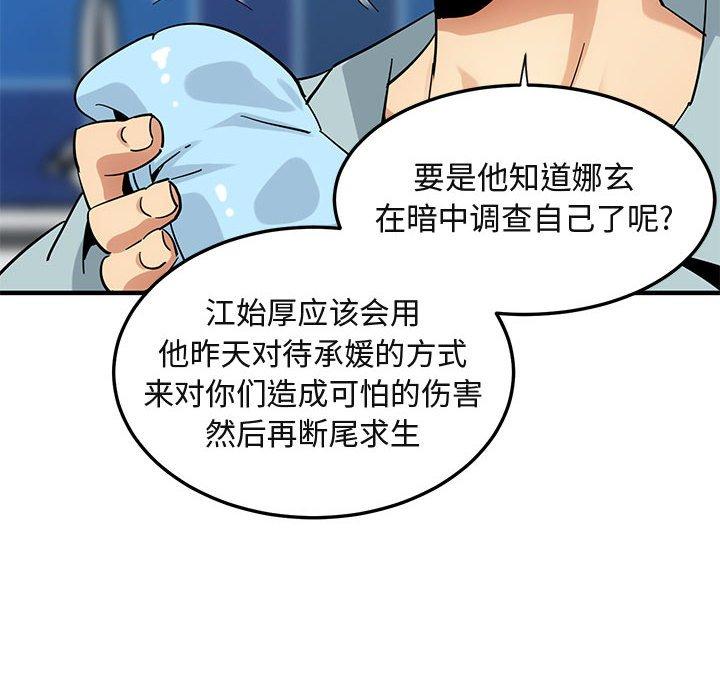 闯入我们家的H先生[h漫]韩漫全集-闯入我们家的H先生-第 46 话无删减无遮挡章节图片 