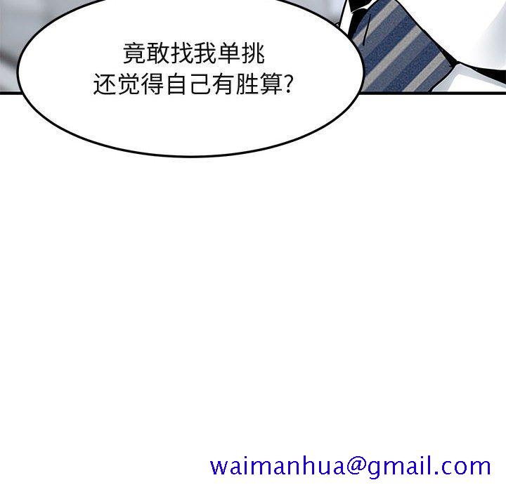 闯入我们家的H先生[h漫]韩漫全集-闯入我们家的H先生-第 46 话无删减无遮挡章节图片 