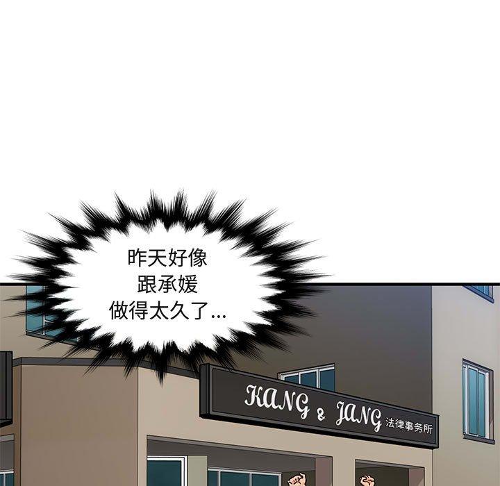 闯入我们家的H先生[h漫]韩漫全集-闯入我们家的H先生-第 46 话无删减无遮挡章节图片 