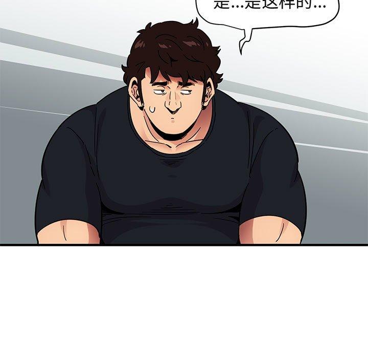 闯入我们家的H先生[h漫]韩漫全集-闯入我们家的H先生-第 46 话无删减无遮挡章节图片 