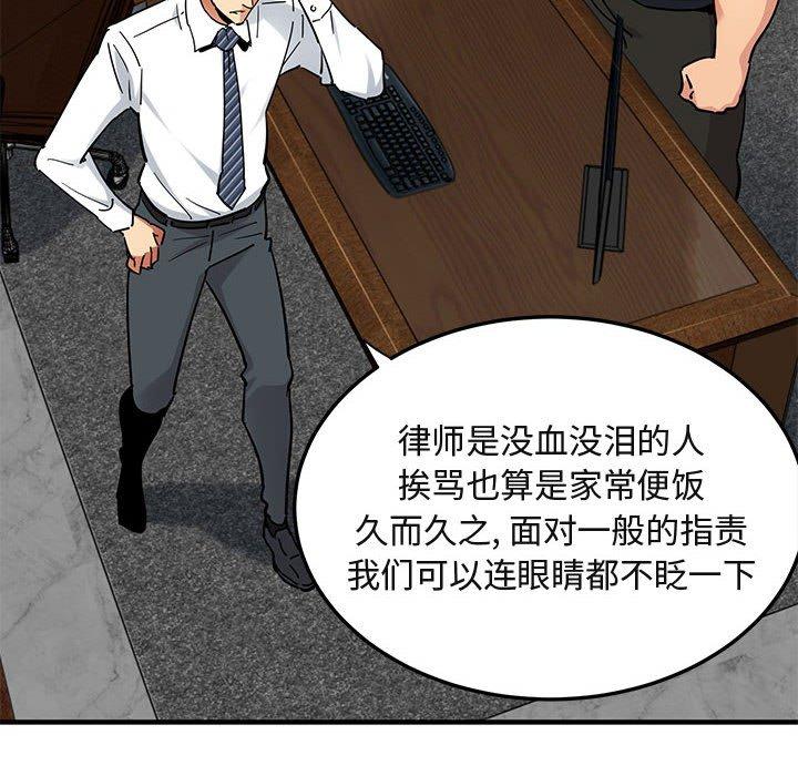 闯入我们家的H先生[h漫]韩漫全集-闯入我们家的H先生-第 46 话无删减无遮挡章节图片 