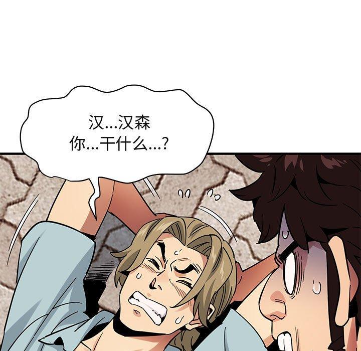 闯入我们家的H先生[h漫]韩漫全集-闯入我们家的H先生-第 46 话无删减无遮挡章节图片 