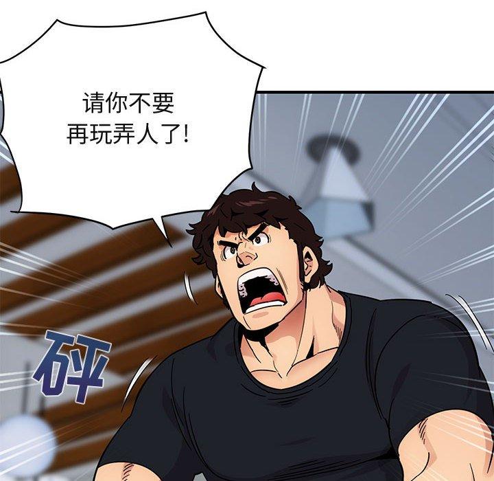 闯入我们家的H先生[h漫]韩漫全集-闯入我们家的H先生-第 46 话无删减无遮挡章节图片 