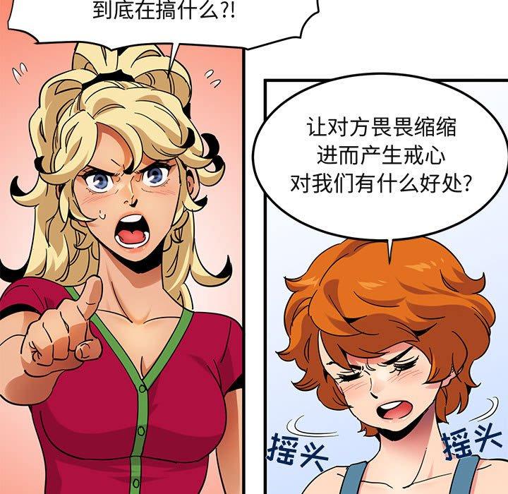 闯入我们家的H先生[h漫]韩漫全集-闯入我们家的H先生-第 46 话无删减无遮挡章节图片 
