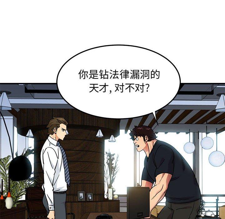 闯入我们家的H先生[h漫]韩漫全集-闯入我们家的H先生-第 46 话无删减无遮挡章节图片 