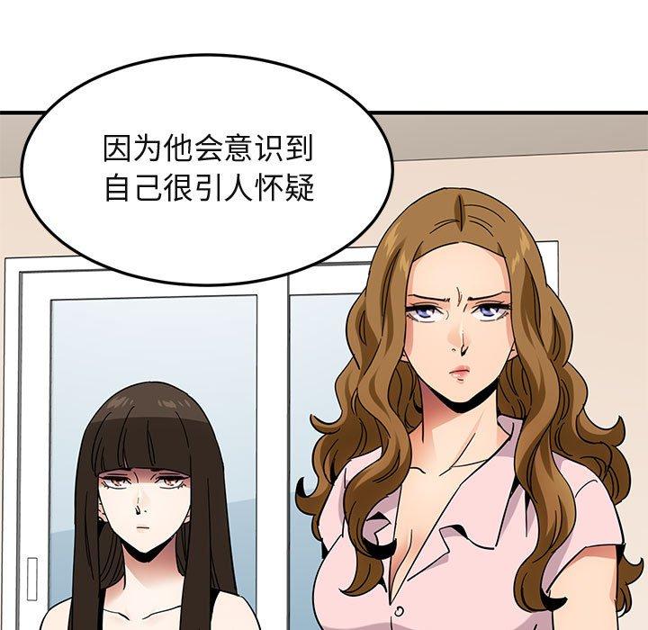 闯入我们家的H先生[h漫]韩漫全集-闯入我们家的H先生-第 46 话无删减无遮挡章节图片 