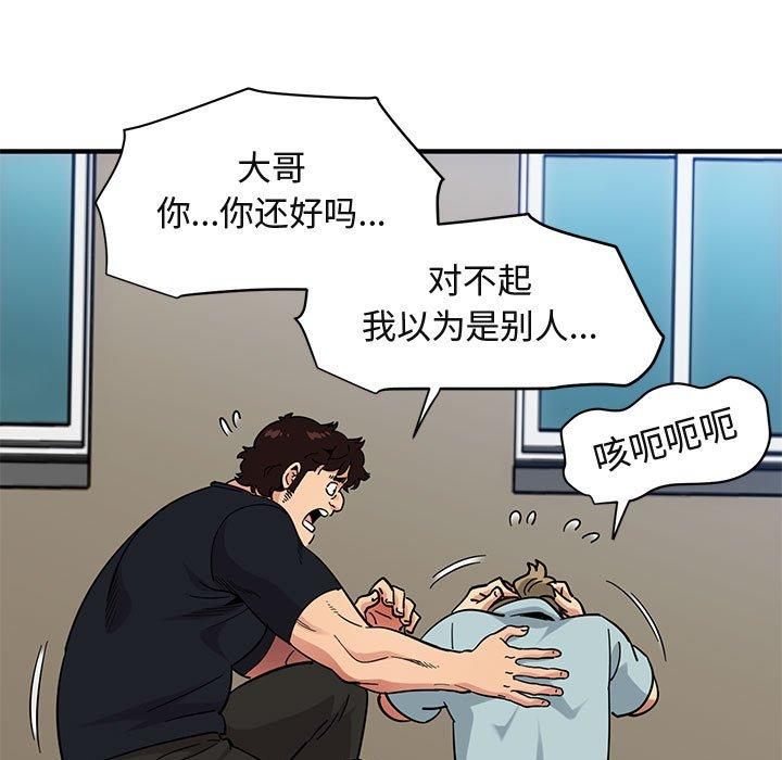 闯入我们家的H先生[h漫]韩漫全集-闯入我们家的H先生-第 46 话无删减无遮挡章节图片 