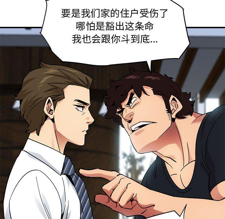 闯入我们家的H先生[h漫]韩漫全集-闯入我们家的H先生-第 46 话无删减无遮挡章节图片 