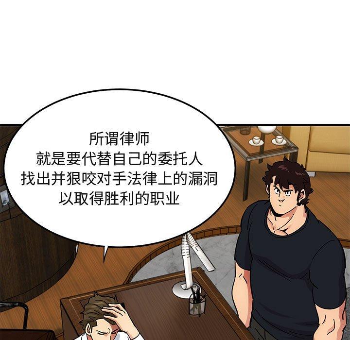 闯入我们家的H先生[h漫]韩漫全集-闯入我们家的H先生-第 46 话无删减无遮挡章节图片 