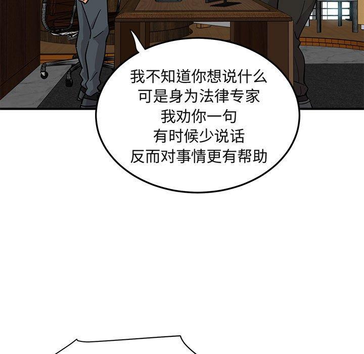 闯入我们家的H先生[h漫]韩漫全集-闯入我们家的H先生-第 46 话无删减无遮挡章节图片 