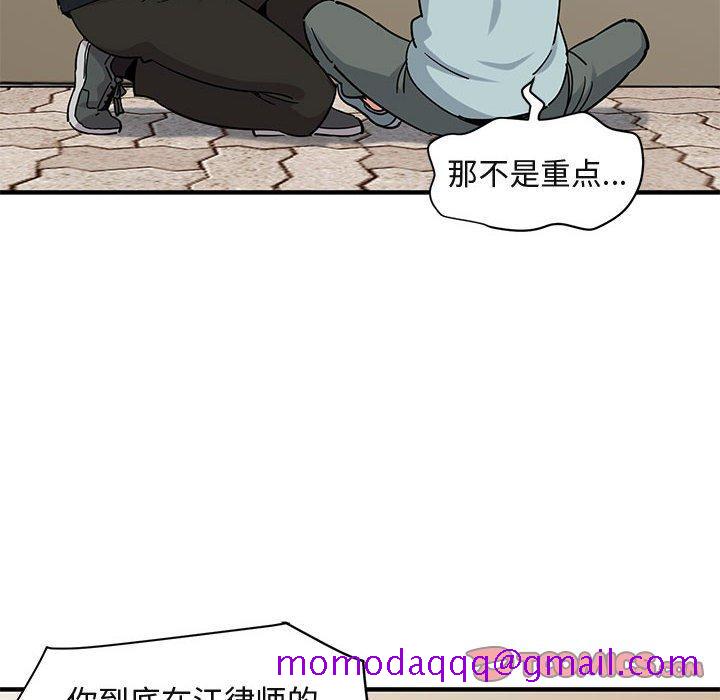 闯入我们家的H先生[h漫]韩漫全集-闯入我们家的H先生-第 46 话无删减无遮挡章节图片 