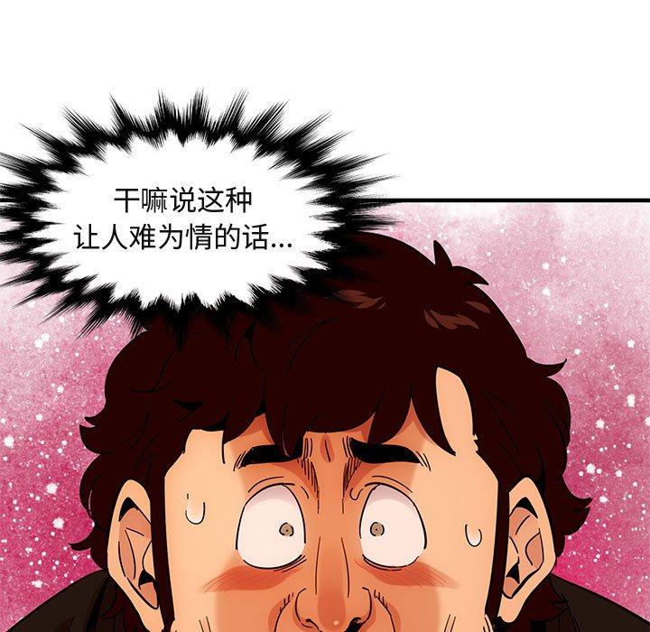 闯入我们家的H先生[h漫]韩漫全集-闯入我们家的H先生-第 46 话无删减无遮挡章节图片 