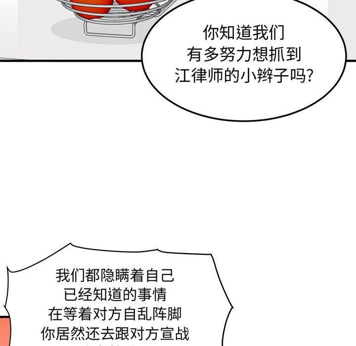 闯入我们家的H先生[h漫]韩漫全集-闯入我们家的H先生-第 46 话无删减无遮挡章节图片 