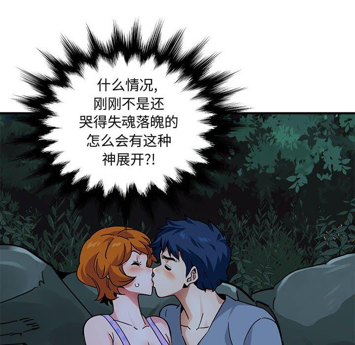 闯入我们家的H先生[抖漫]韩漫全集-闯入我们家的H先生-第 47 话无删减无遮挡章节图片 