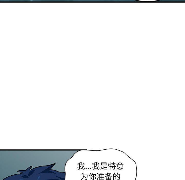 闯入我们家的H先生[抖漫]韩漫全集-闯入我们家的H先生-第 47 话无删减无遮挡章节图片 