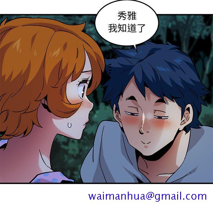 闯入我们家的H先生[h漫]韩漫全集-闯入我们家的H先生-第 48 话无删减无遮挡章节图片 