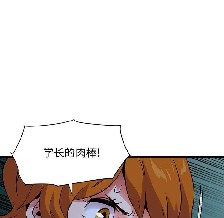 闯入我们家的H先生[h漫]韩漫全集-闯入我们家的H先生-第 48 话无删减无遮挡章节图片 