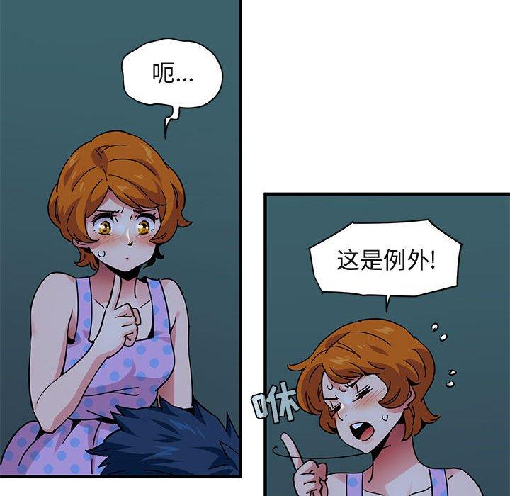 闯入我们家的H先生[h漫]韩漫全集-闯入我们家的H先生-第 48 话无删减无遮挡章节图片 