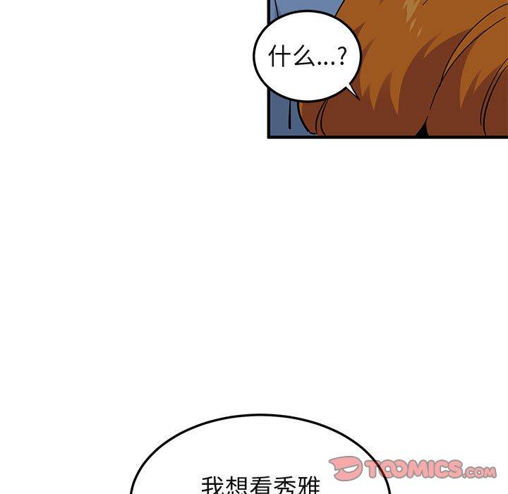 闯入我们家的H先生[h漫]韩漫全集-闯入我们家的H先生-第 48 话无删减无遮挡章节图片 