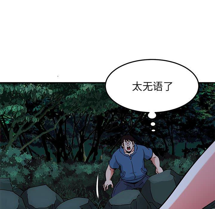 闯入我们家的H先生[h漫]韩漫全集-闯入我们家的H先生-第 48 话无删减无遮挡章节图片 