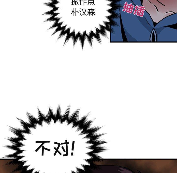 闯入我们家的H先生[h漫]韩漫全集-闯入我们家的H先生-第 48 话无删减无遮挡章节图片 