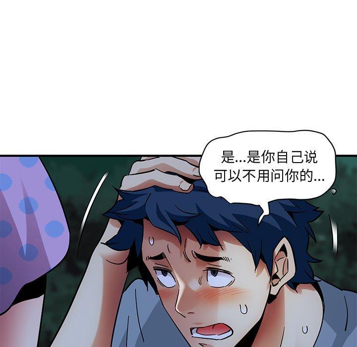 闯入我们家的H先生[h漫]韩漫全集-闯入我们家的H先生-第 48 话无删减无遮挡章节图片 