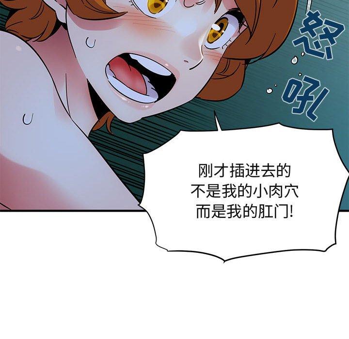 闯入我们家的H先生[h漫]韩漫全集-闯入我们家的H先生-第 48 话无删减无遮挡章节图片 