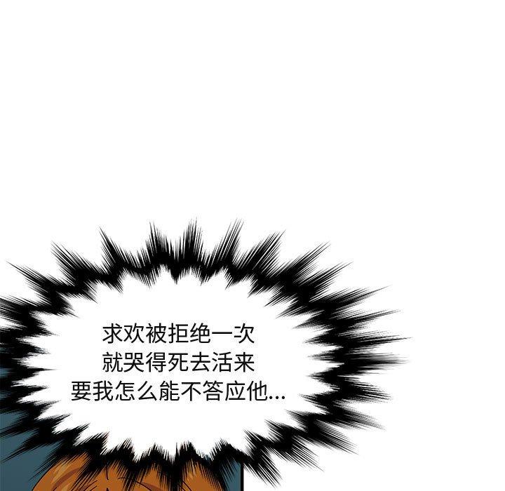 闯入我们家的H先生[h漫]韩漫全集-闯入我们家的H先生-第 48 话无删减无遮挡章节图片 