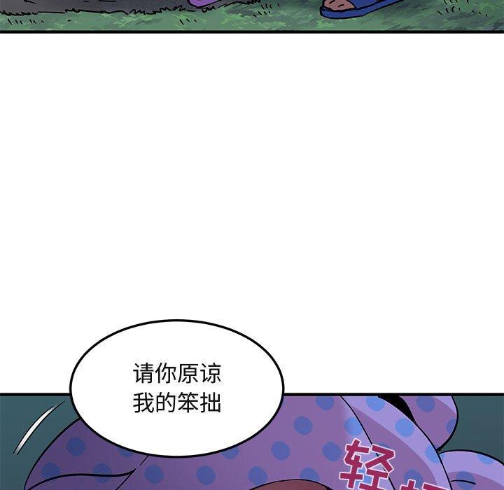 闯入我们家的H先生[h漫]韩漫全集-闯入我们家的H先生-第 48 话无删减无遮挡章节图片 