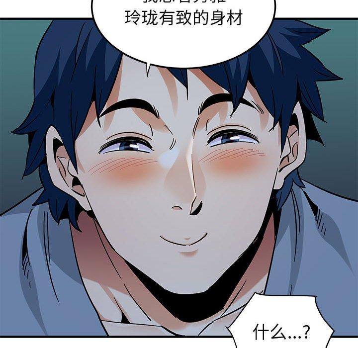 闯入我们家的H先生[h漫]韩漫全集-闯入我们家的H先生-第 48 话无删减无遮挡章节图片 