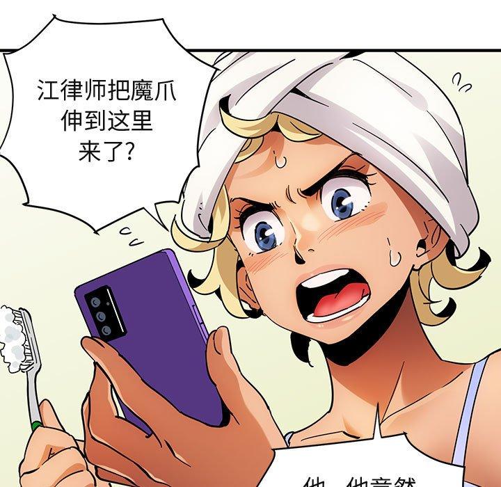 闯入我们家的H先生[h漫]韩漫全集-闯入我们家的H先生-第 49 话无删减无遮挡章节图片 