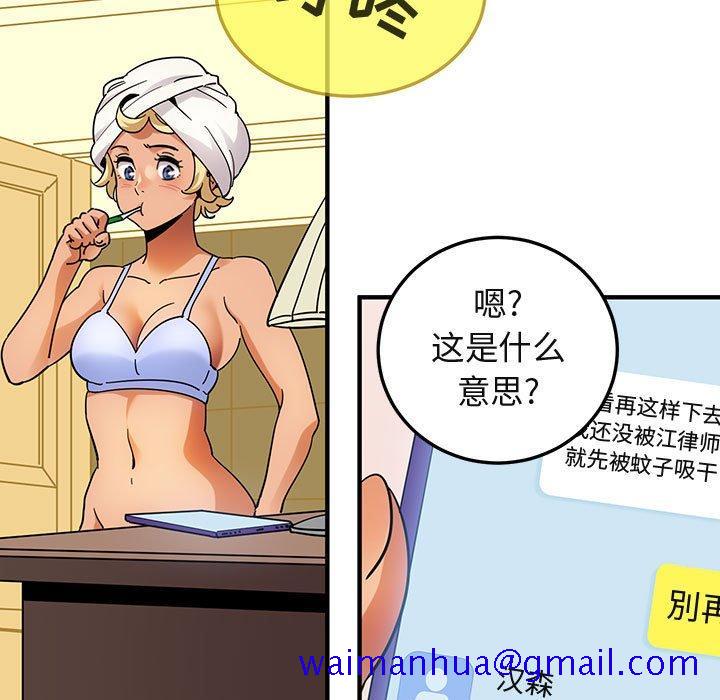 闯入我们家的H先生[h漫]韩漫全集-闯入我们家的H先生-第 49 话无删减无遮挡章节图片 