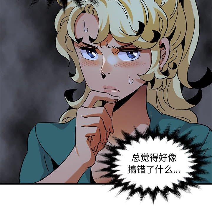 闯入我们家的H先生[h漫]韩漫全集-闯入我们家的H先生-第 49 话无删减无遮挡章节图片 