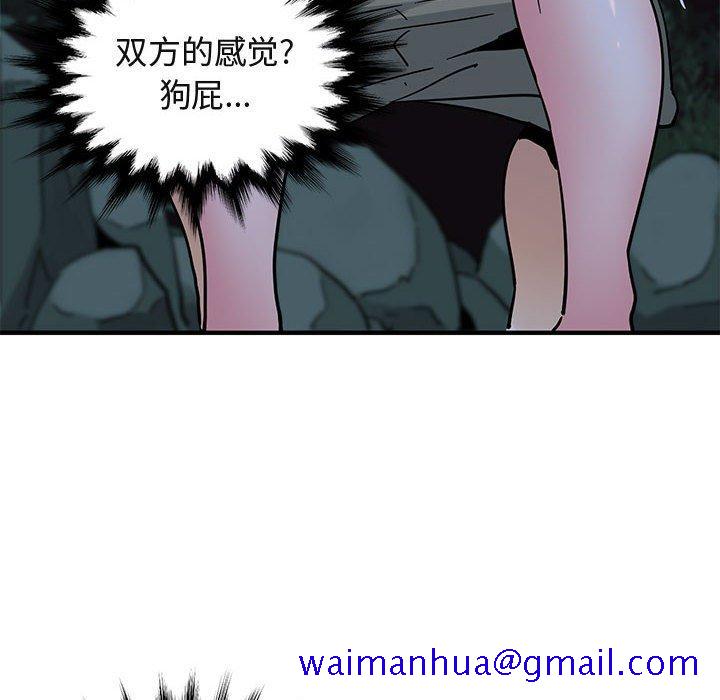 闯入我们家的H先生[h漫]韩漫全集-闯入我们家的H先生-第 49 话无删减无遮挡章节图片 
