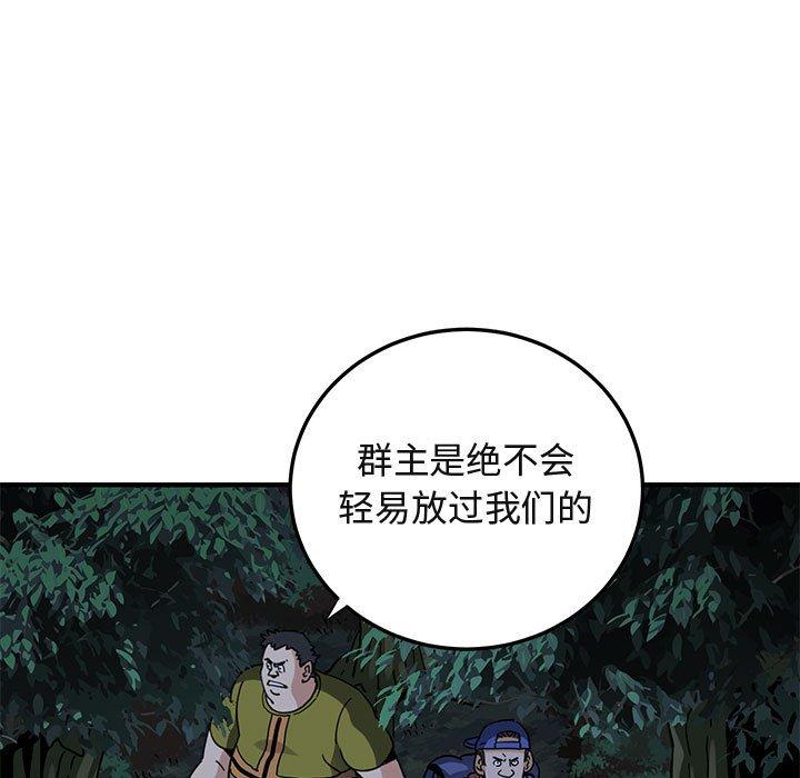 闯入我们家的H先生[h漫]韩漫全集-闯入我们家的H先生-第 49 话无删减无遮挡章节图片 