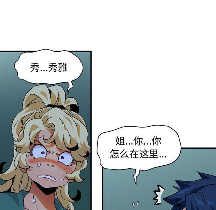 闯入我们家的H先生[h漫]韩漫全集-闯入我们家的H先生-第 49 话无删减无遮挡章节图片 