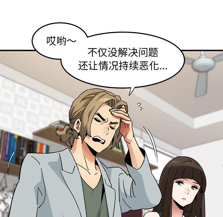 闯入我们家的H先生[h漫]韩漫全集-闯入我们家的H先生-第 50 话无删减无遮挡章节图片 