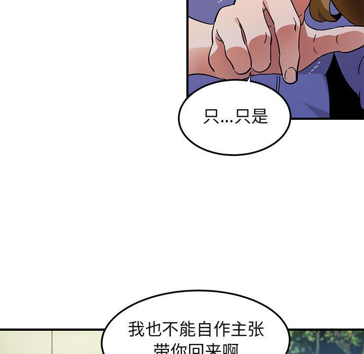 闯入我们家的H先生[h漫]韩漫全集-闯入我们家的H先生-第 50 话无删减无遮挡章节图片 