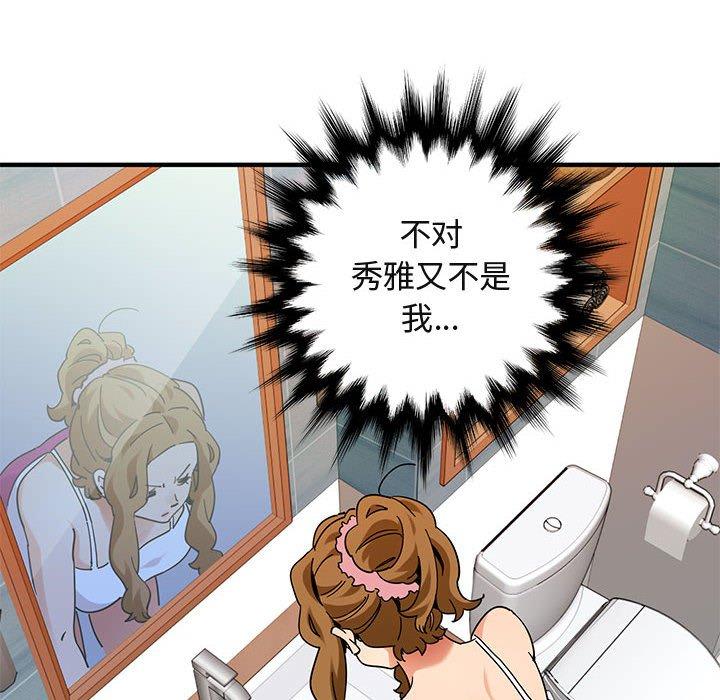 闯入我们家的H先生[h漫]韩漫全集-闯入我们家的H先生-第 50 话无删减无遮挡章节图片 