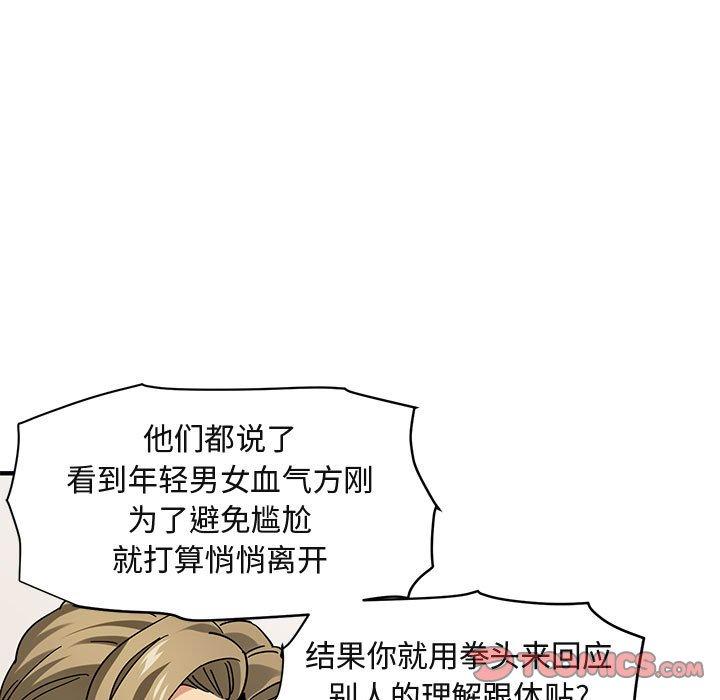 闯入我们家的H先生[h漫]韩漫全集-闯入我们家的H先生-第 50 话无删减无遮挡章节图片 