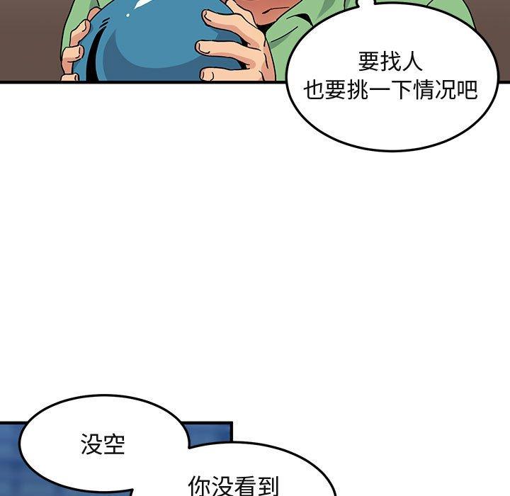 闯入我们家的H先生[h漫]韩漫全集-闯入我们家的H先生-第 50 话无删减无遮挡章节图片 