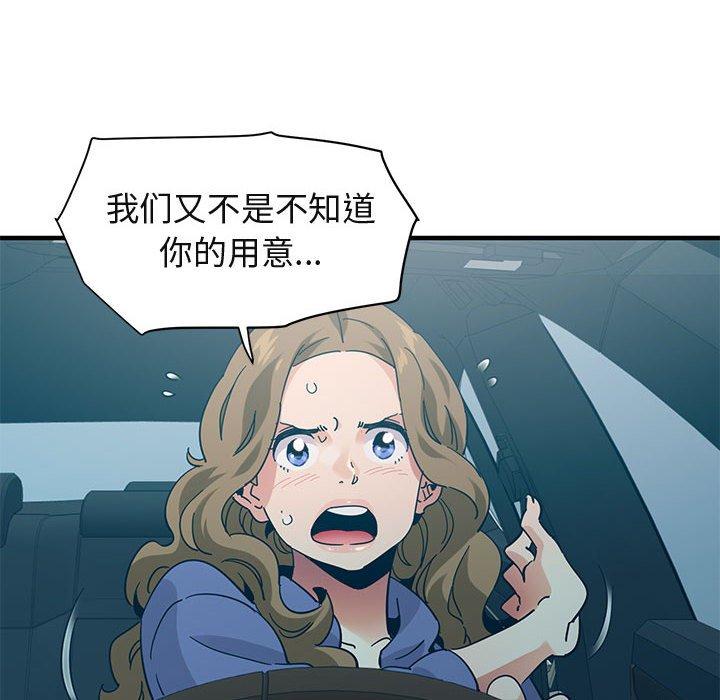 闯入我们家的H先生[h漫]韩漫全集-闯入我们家的H先生-第 50 话无删减无遮挡章节图片 