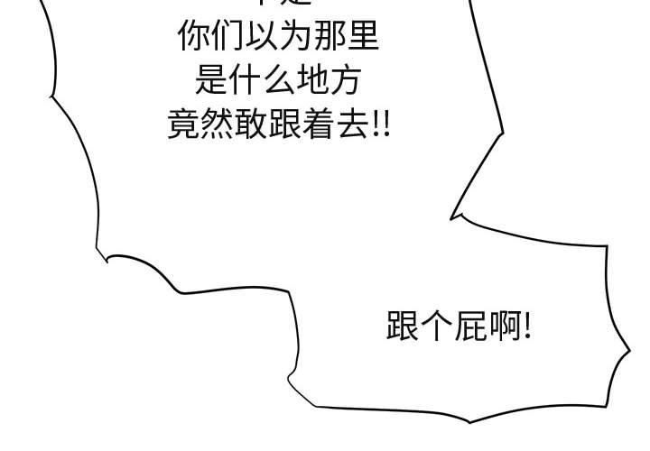 闯入我们家的H先生[h漫]韩漫全集-闯入我们家的H先生-第 50 话无删减无遮挡章节图片 