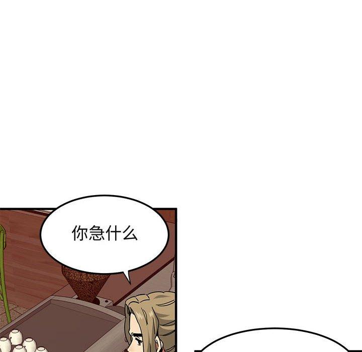 闯入我们家的H先生[h漫]韩漫全集-闯入我们家的H先生-第 50 话无删减无遮挡章节图片 