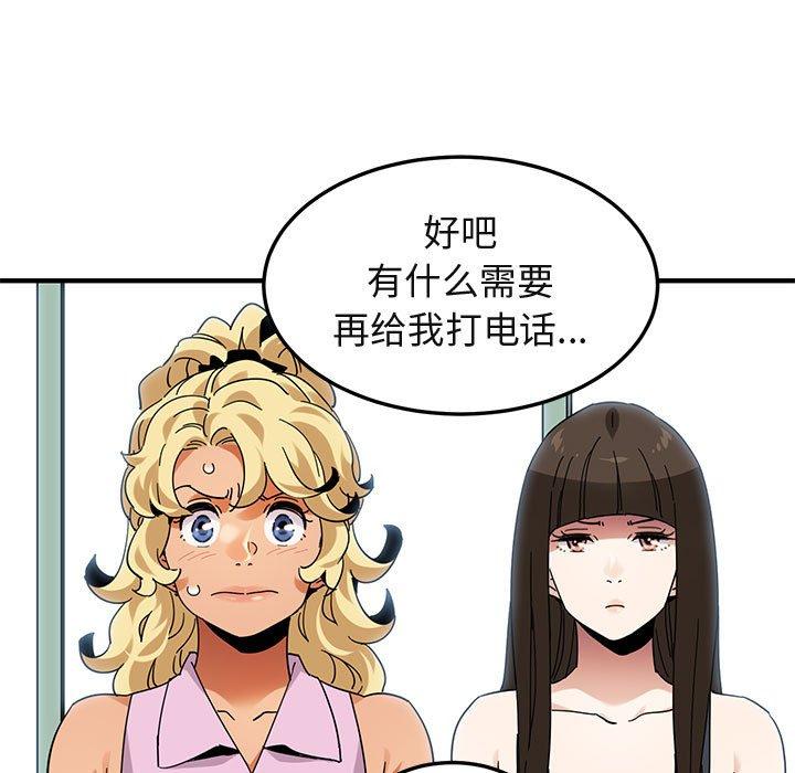 闯入我们家的H先生[h漫]韩漫全集-闯入我们家的H先生-第 50 话无删减无遮挡章节图片 