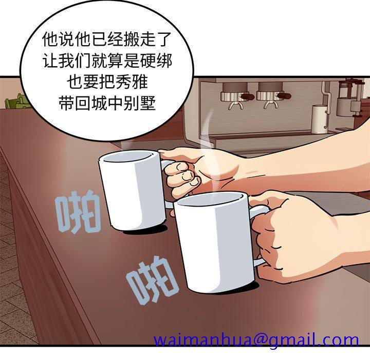 闯入我们家的H先生[h漫]韩漫全集-闯入我们家的H先生-第 50 话无删减无遮挡章节图片 