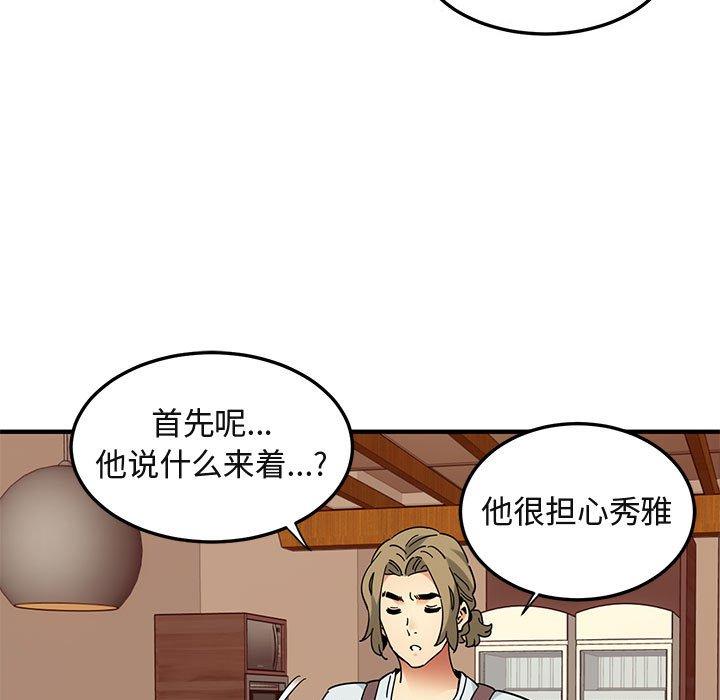 闯入我们家的H先生[h漫]韩漫全集-闯入我们家的H先生-第 50 话无删减无遮挡章节图片 