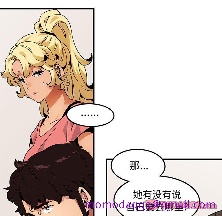 闯入我们家的H先生[h漫]韩漫全集-闯入我们家的H先生-第 50 话无删减无遮挡章节图片 
