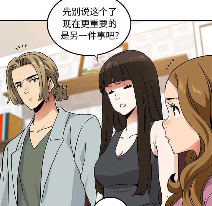 闯入我们家的H先生[h漫]韩漫全集-闯入我们家的H先生-第 50 话无删减无遮挡章节图片 