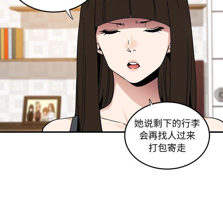 闯入我们家的H先生[h漫]韩漫全集-闯入我们家的H先生-第 50 话无删减无遮挡章节图片 